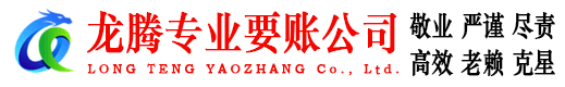 猇亭要债公司